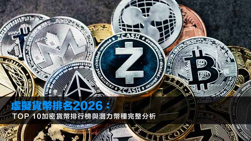 虚拟币价值排行(虚拟币排行榜2021)