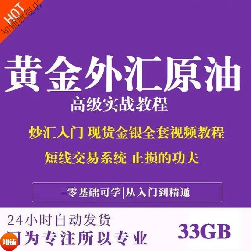 外汇现货黄金(外汇现货黄金mt 4的偏差怎么算)