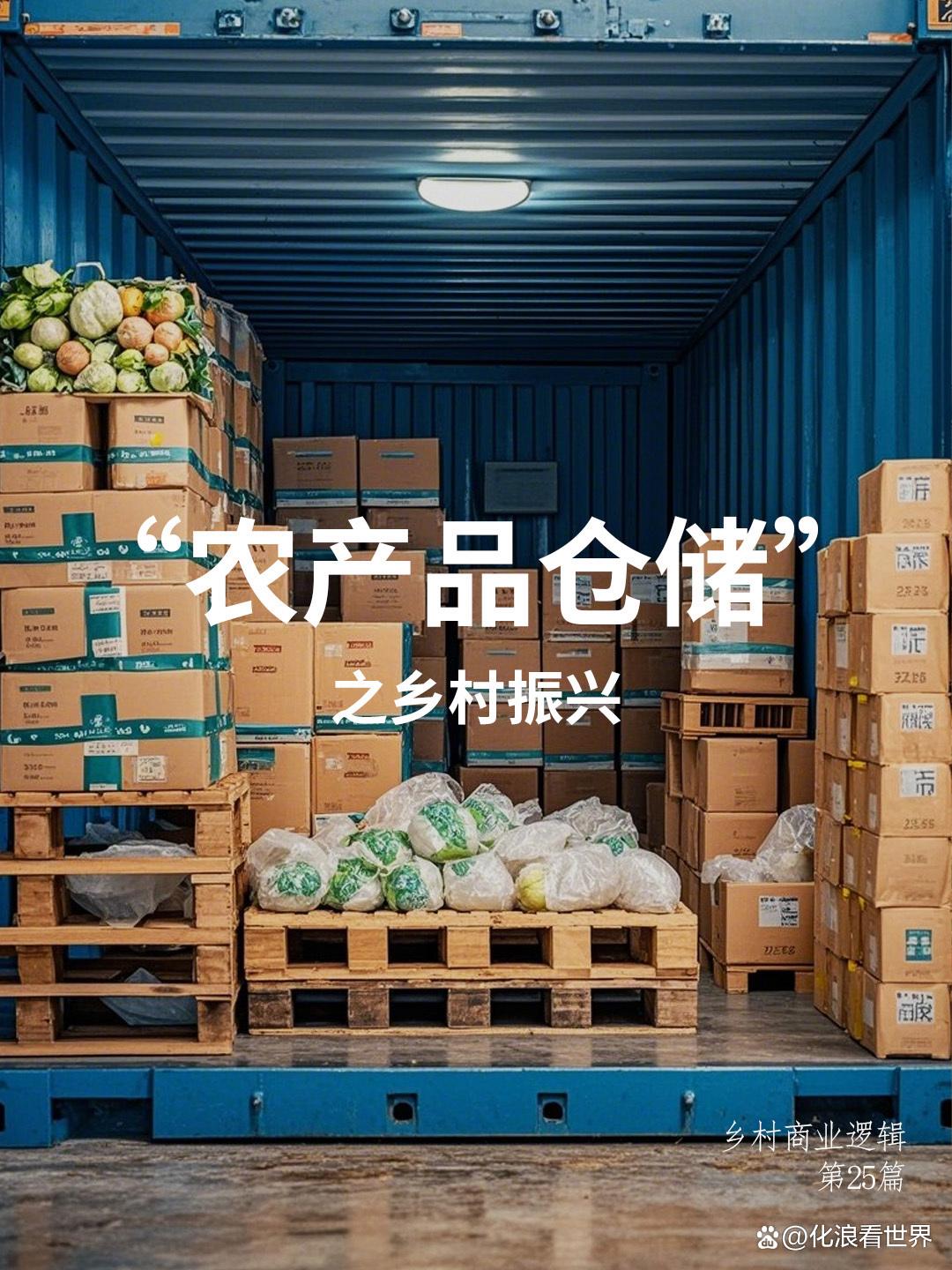 农产品现货市场(2021年农产品现货交易平台)